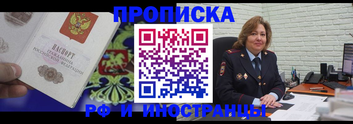 регистрация в Уяре