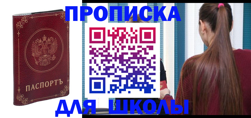 временная регистрация законно в Уяре